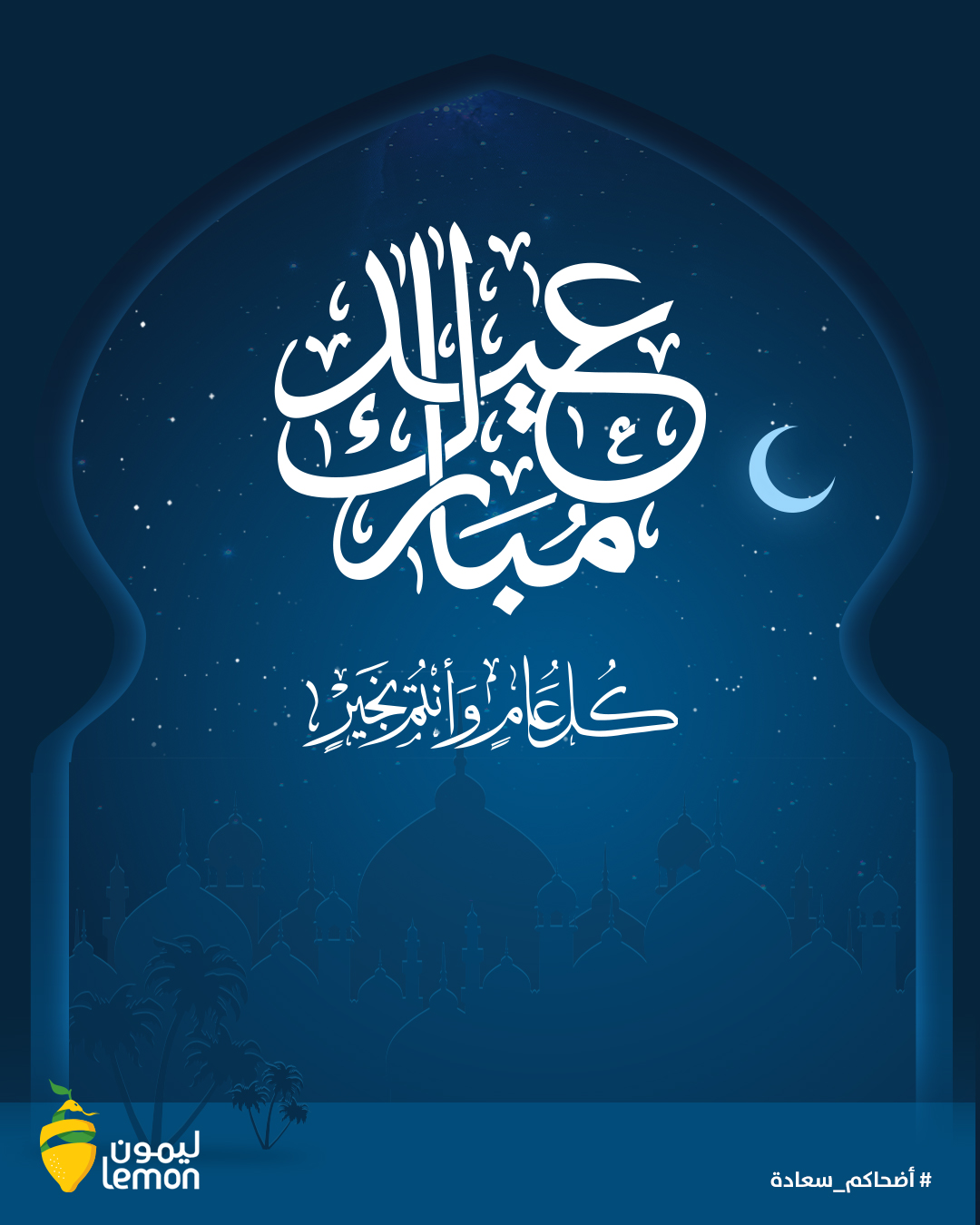 صورة معايدة